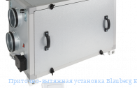 ��������-�������� ��������� Blauberg KOMFORT L500 S3